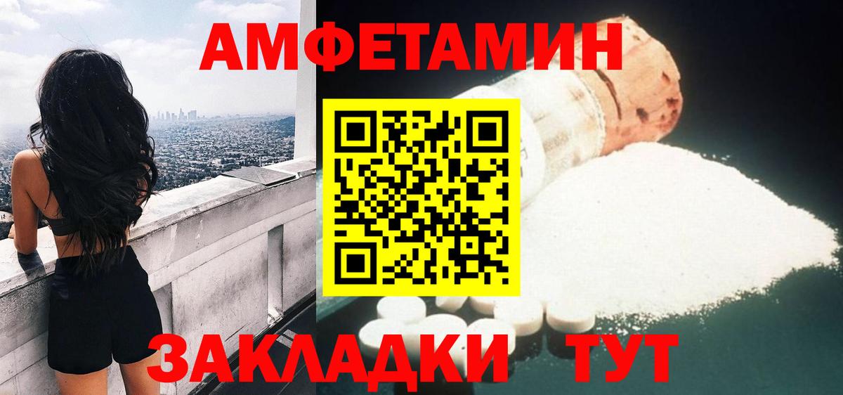 Amphetamine Розовый  Вход с VPN  АМФ  Нерюнгри 