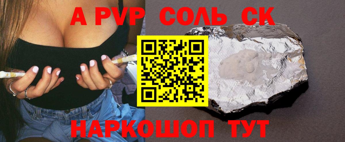APVP  Вход с VPN  Alpha-PVP Crystall  Нерюнгри  цена   Альфа ПВП крисы CK 