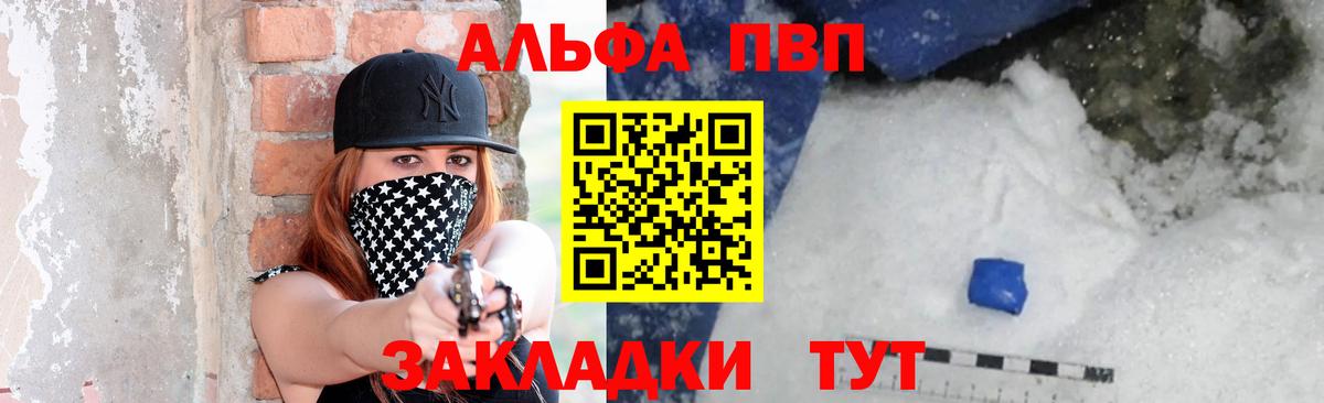 Alpha-PVP мука Нерюнгри