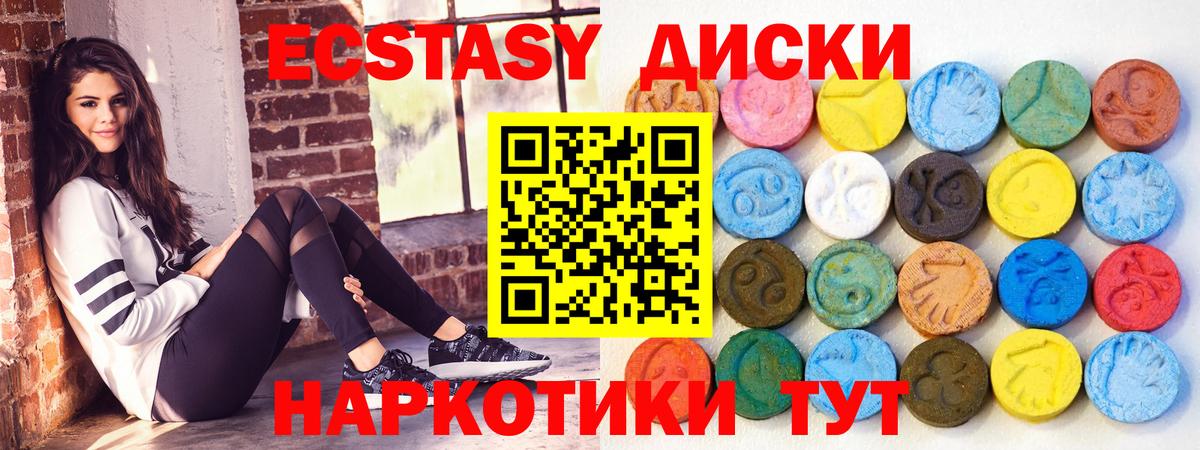 Ecstasy ешки  Вход с VPN  Экстази 280 MDMA  ЭКСТАЗИ  купить наркоту  Нерюнгри 