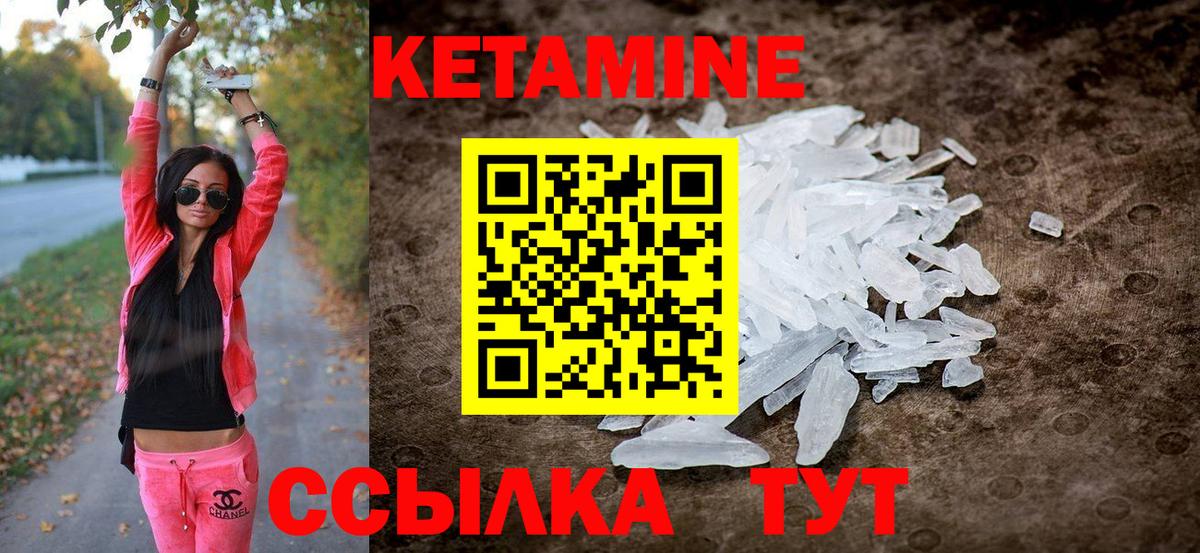Кетамин VHQ  Кетамин ketamine  Нерюнгри  Вход с VPN 