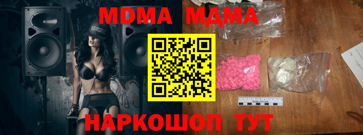 МДМА молли  MDMA crystal  Нерюнгри  Вход с VPN 