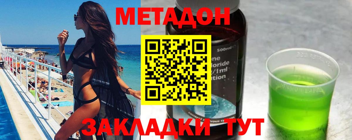 Нерюнгри  Метадон белоснежный  МЕТАДОН кристалл  Вход с VPN 