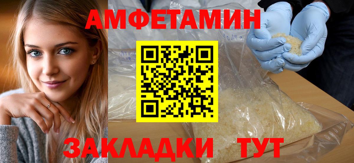 МЕТАМФЕТАМИН витя Нерюнгри