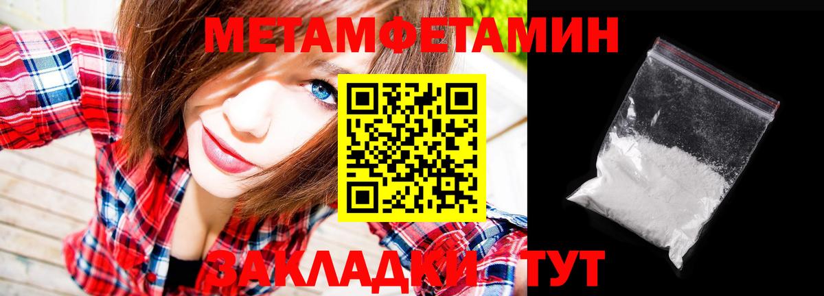 МЕТАМФЕТАМИН Декстрометамфетамин 99.9%  МЕТАМФЕТАМИН Декстрометамфетамин 99.9%  Вход с VPN  Нерюнгри 