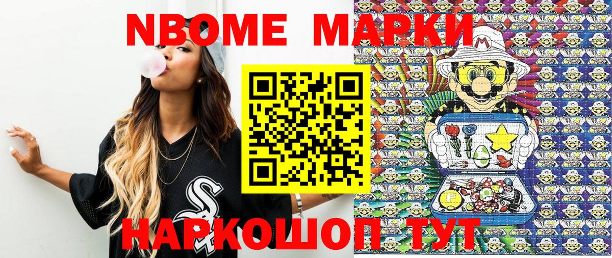 Нерюнгри  Наркотические марки 1,8мг  Наркотические марки 1,8мг  Вход с VPN 