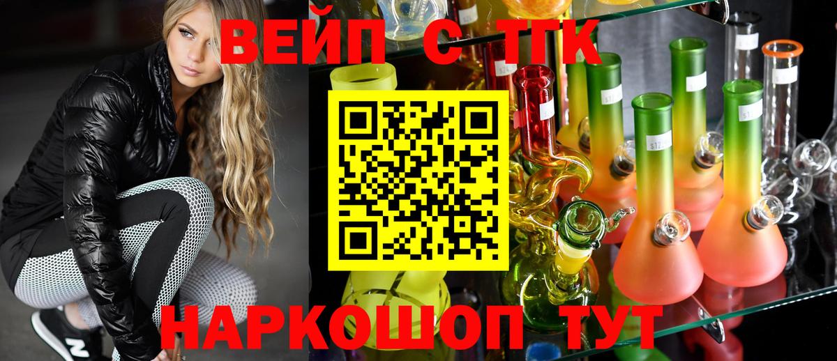 ТГК Wax Нерюнгри