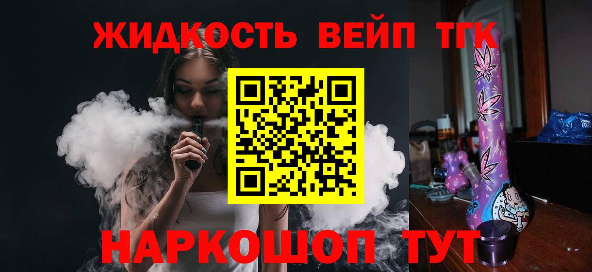 Нерюнгри  ТГК THC oil  что такое   Вход с VPN 